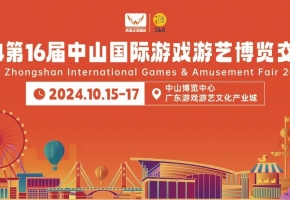 2024中山游博会宣传推广进行中，媒体聚焦展前预热，影响力持续攀升！